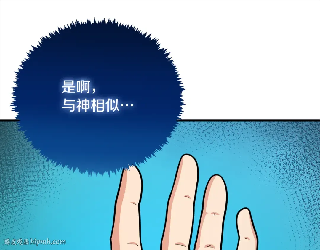 第四季完结篇 暗流涌动 第96页