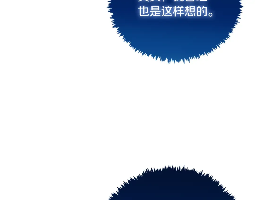 第四季完结篇 暗流涌动 第98页
