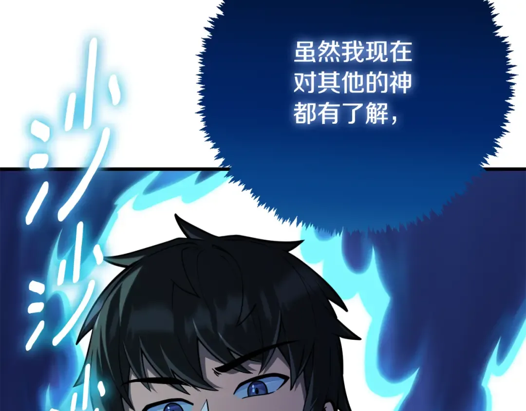 第四季完结篇 暗流涌动 第99页