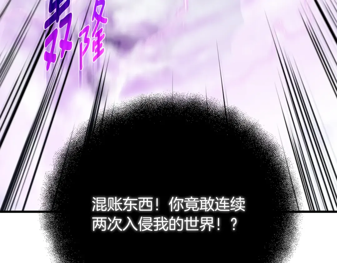 第四季完结篇 暗流涌动 第108页