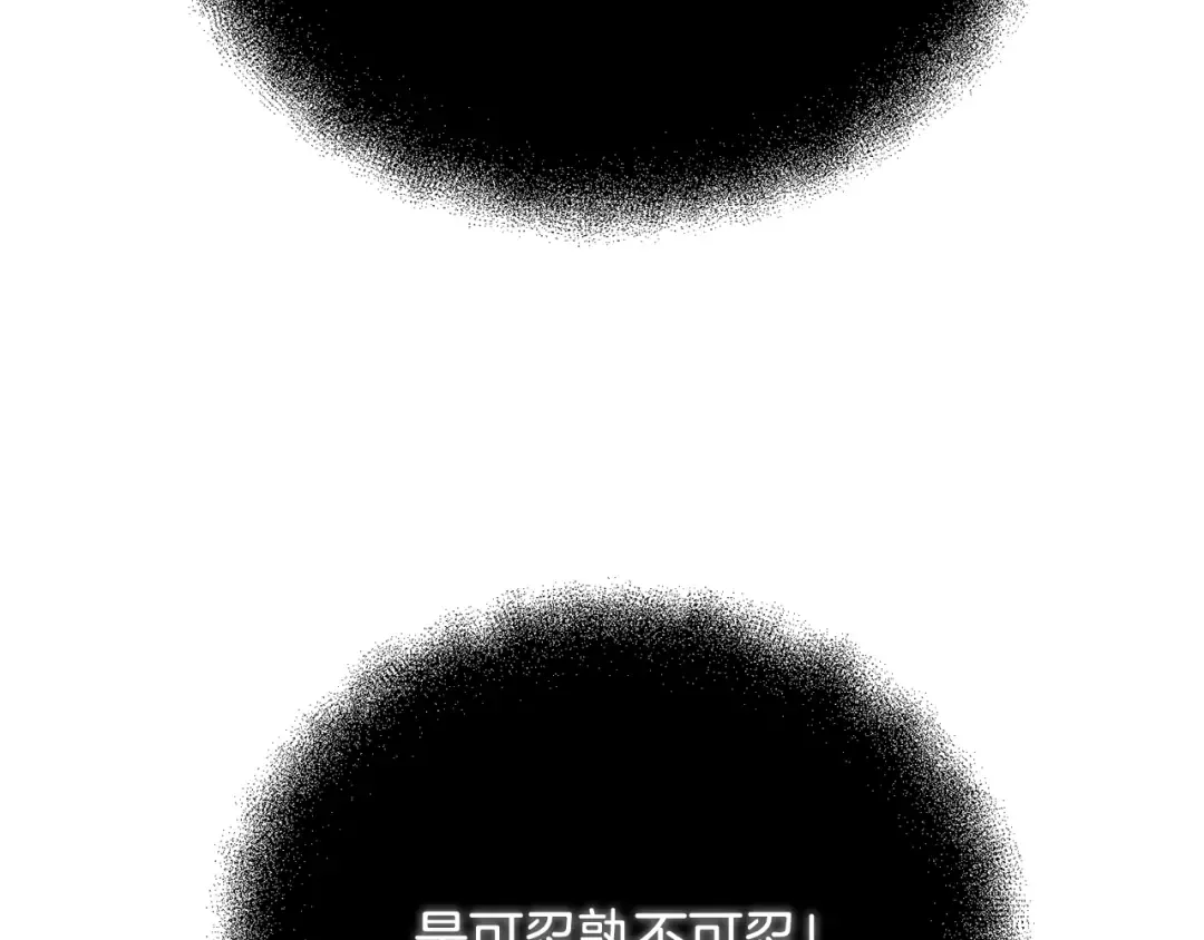 第四季完结篇 暗流涌动 第109页