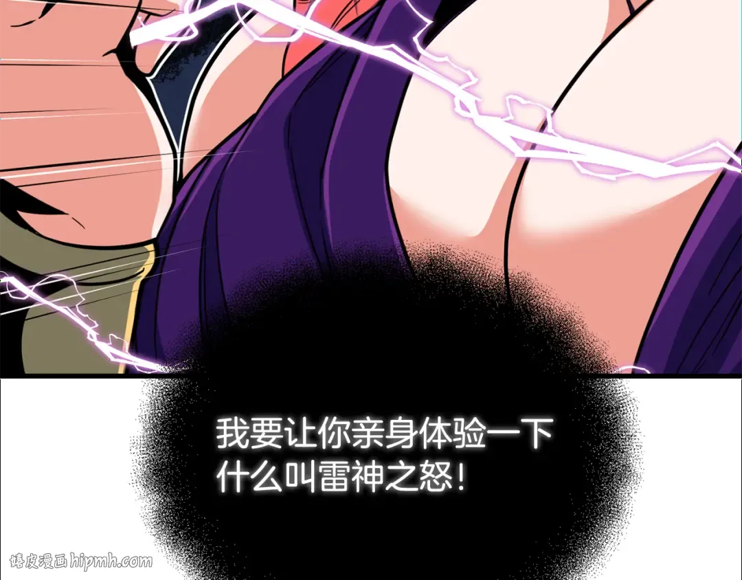 第四季完结篇 暗流涌动 第112页