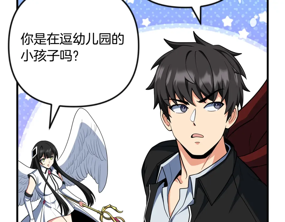 第四季完结篇 暗流涌动 第117页