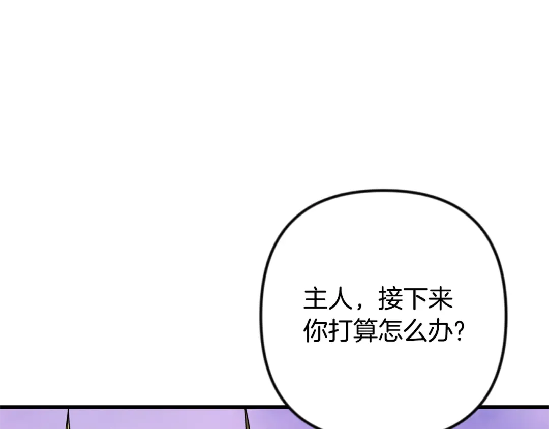 第四季完结篇 暗流涌动 第119页
