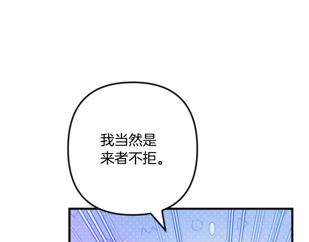 第四季完结篇 暗流涌动 第122页