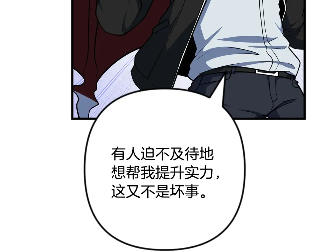 第四季完结篇 暗流涌动 第124页