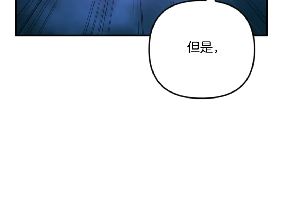 第四季完结篇 暗流涌动 第127页