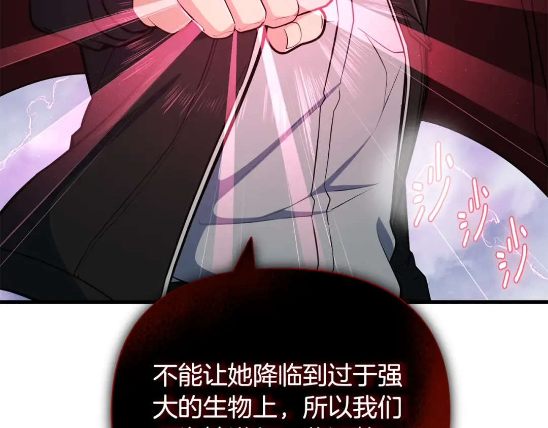 第四季完结篇 暗流涌动 第130页