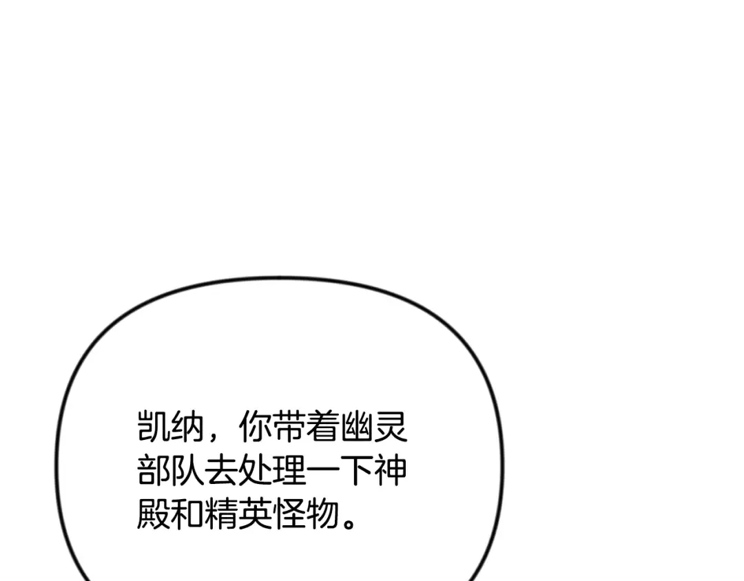 第四季完结篇 暗流涌动 第132页