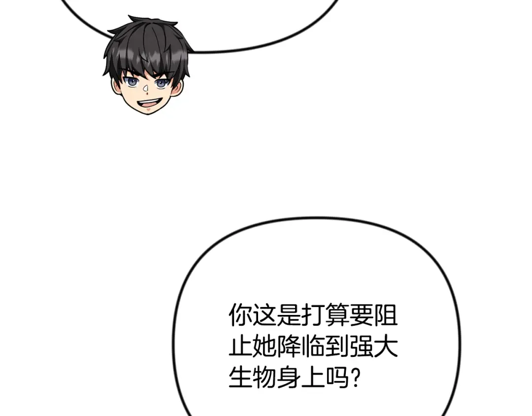 第四季完结篇 暗流涌动 第133页