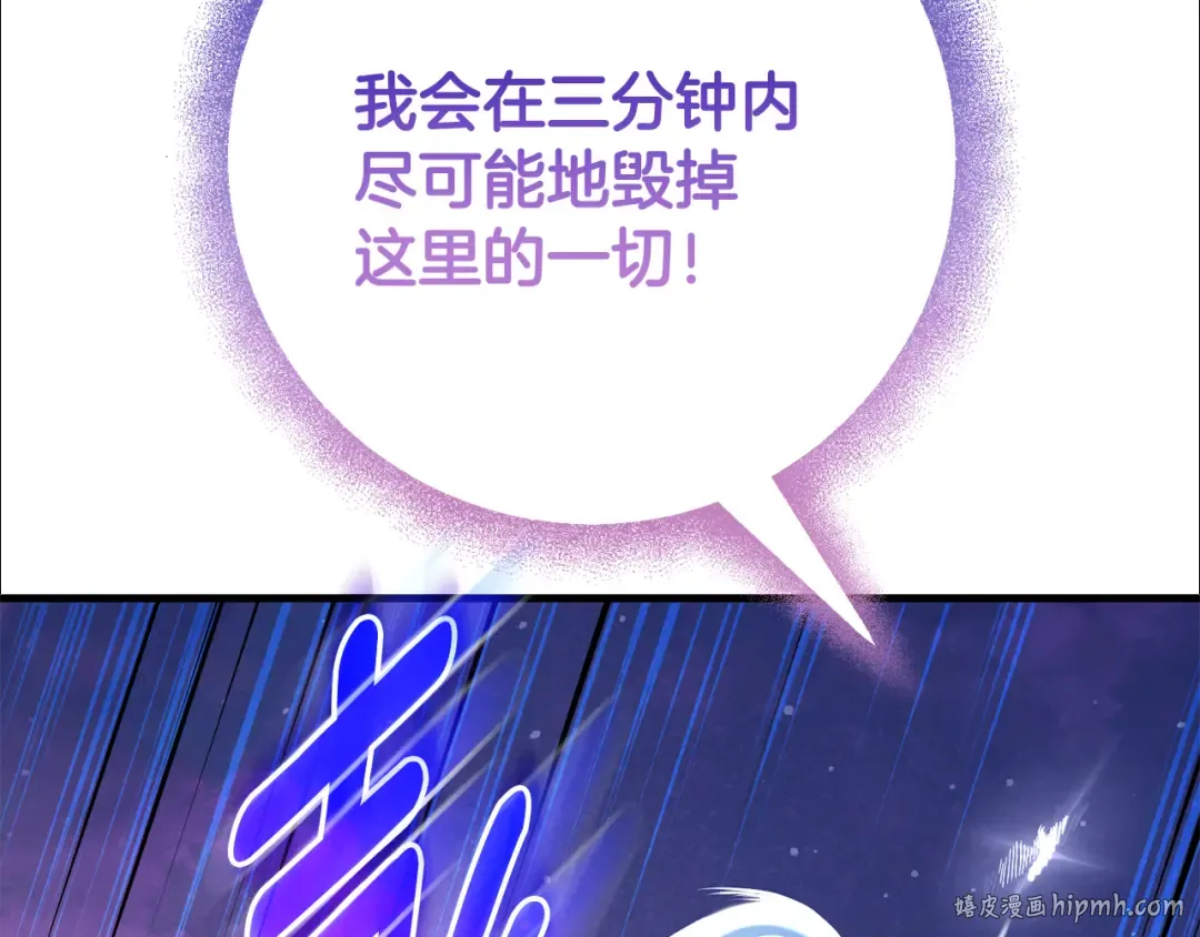 第四季完结篇 暗流涌动 第136页
