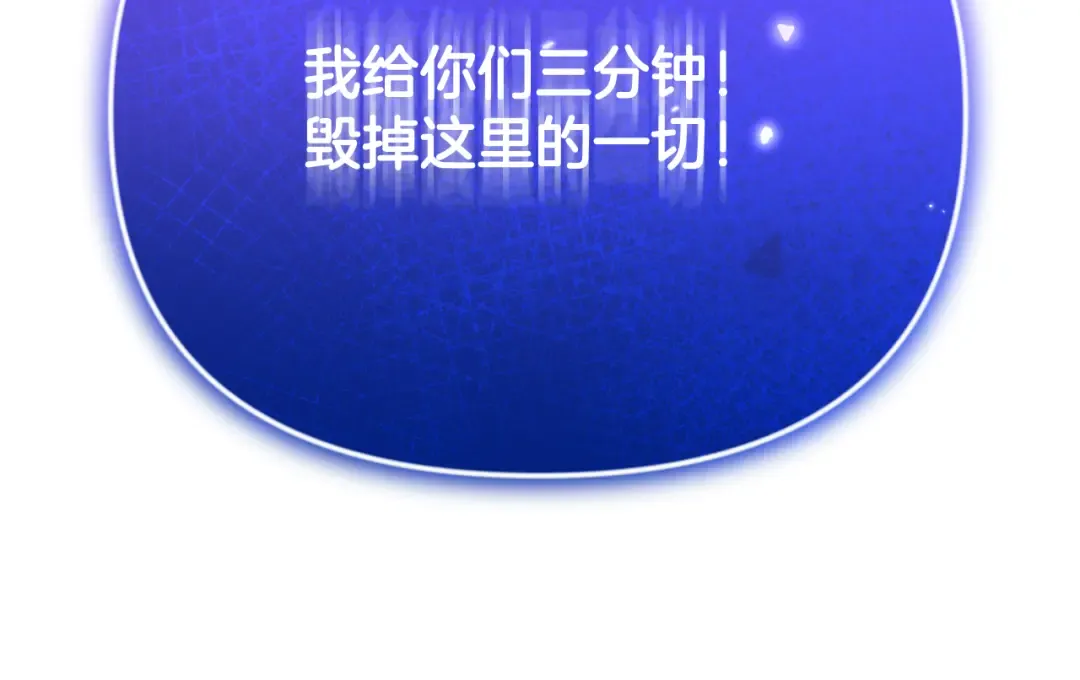 第四季完结篇 暗流涌动 第156页