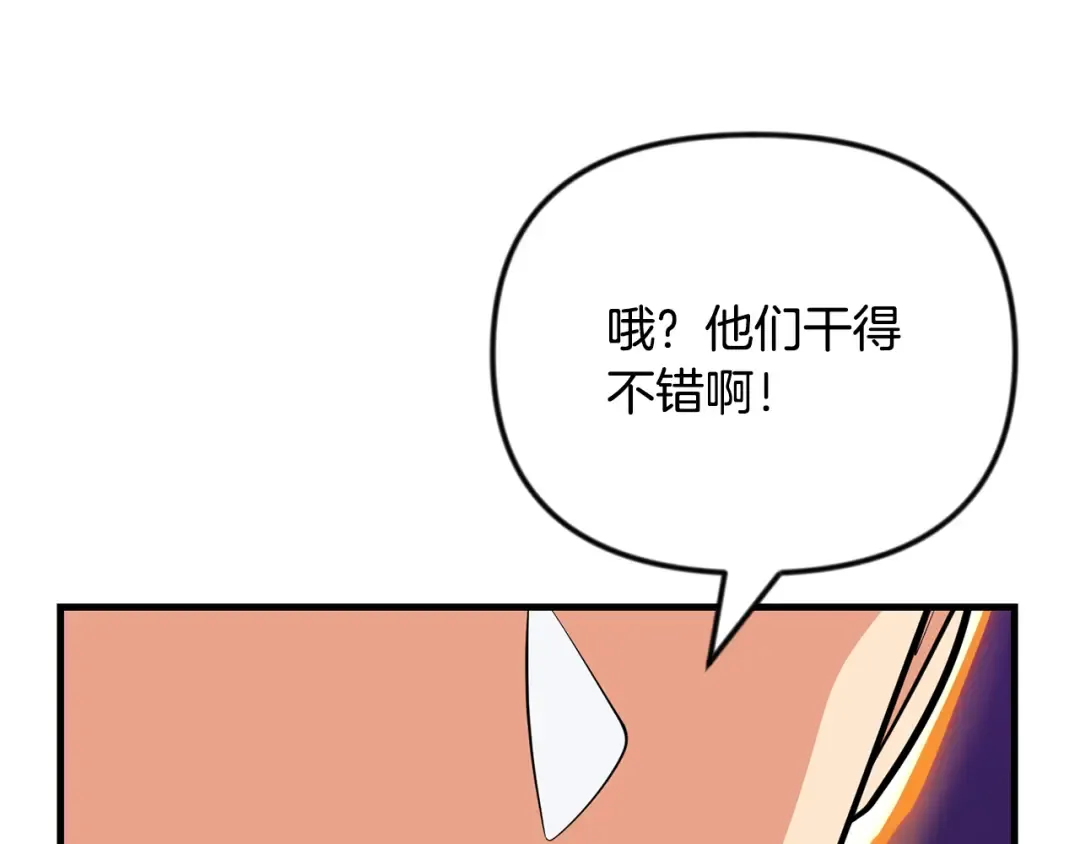 第四季完结篇 暗流涌动 第173页