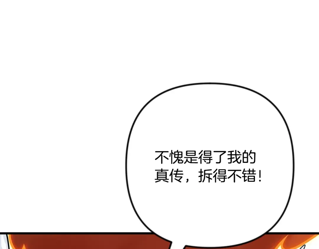第四季完结篇 暗流涌动 第175页