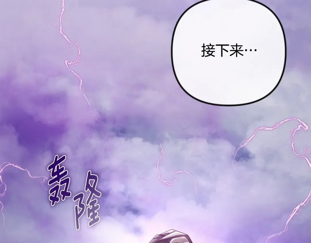 第四季完结篇 暗流涌动 第186页