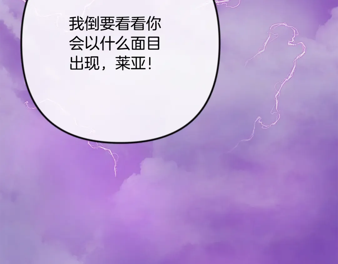 第四季完结篇 暗流涌动 第188页