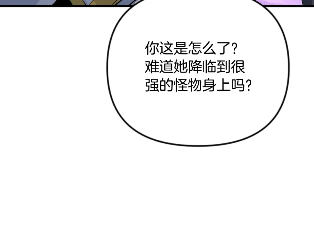 第四季完结篇 暗流涌动 第209页