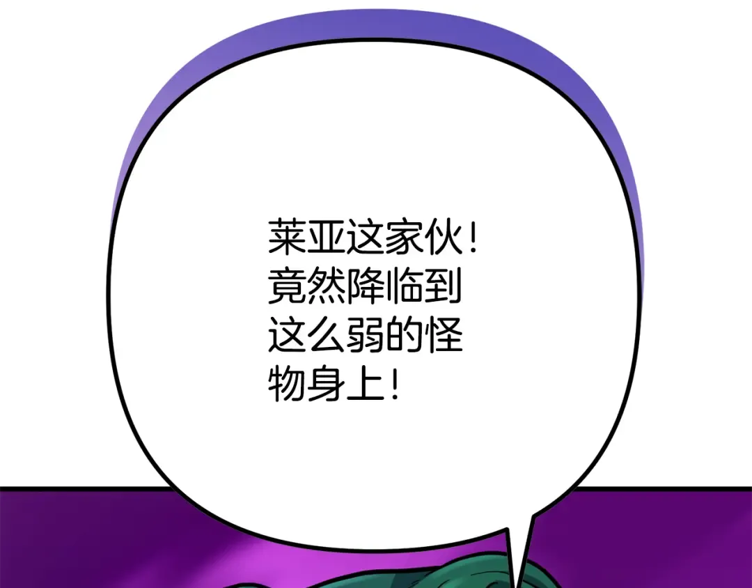 第四季完结篇 暗流涌动 第212页