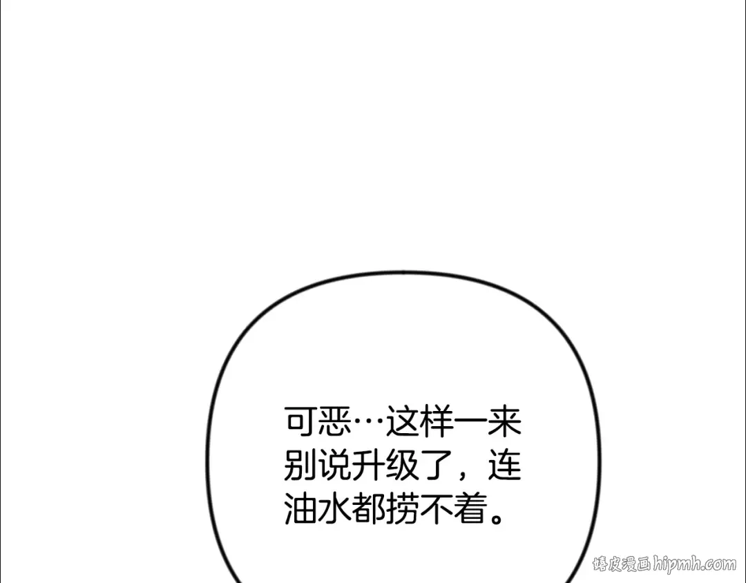 第四季完结篇 暗流涌动 第216页