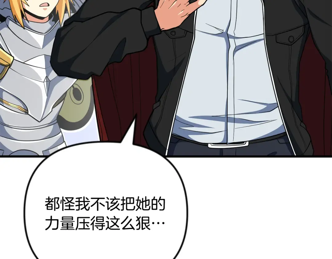 第四季完结篇 暗流涌动 第218页