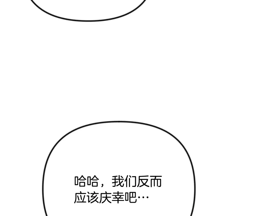第四季完结篇 暗流涌动 第219页