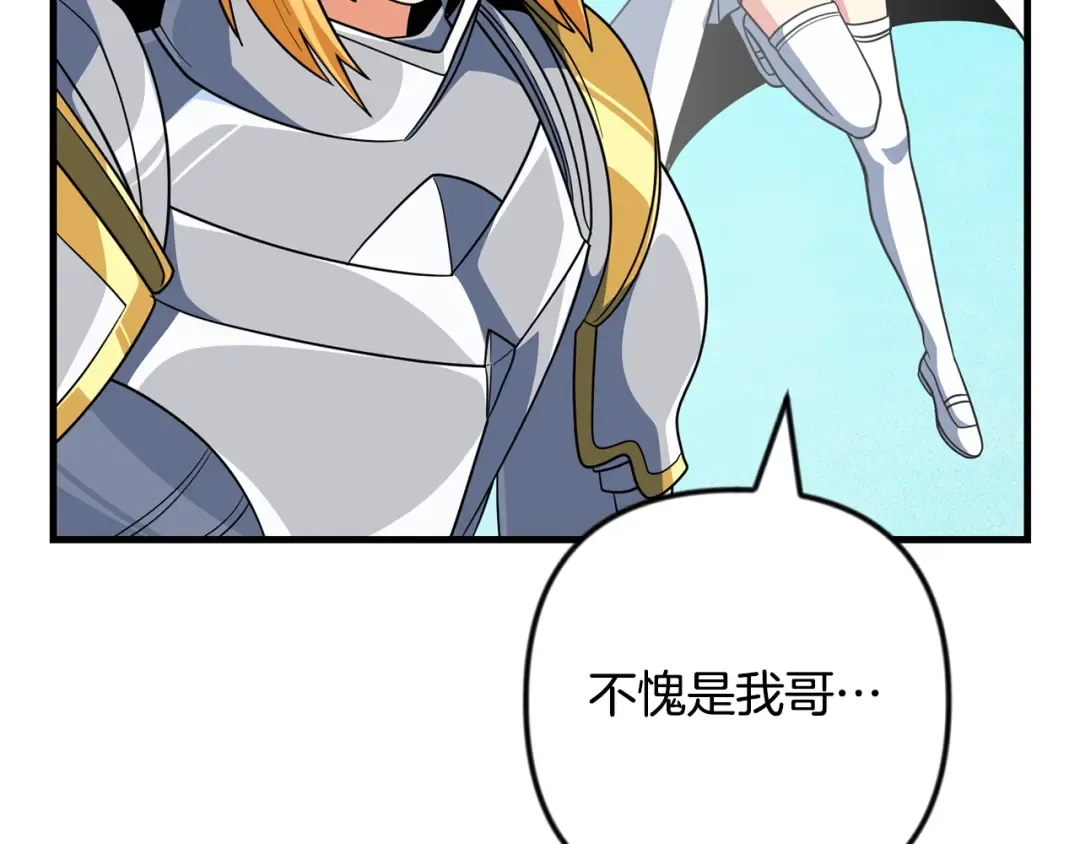 第四季完结篇 暗流涌动 第221页