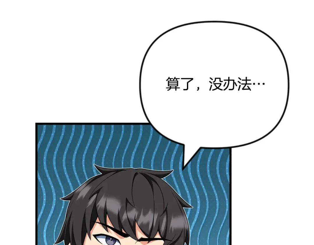 第四季完结篇 暗流涌动 第223页