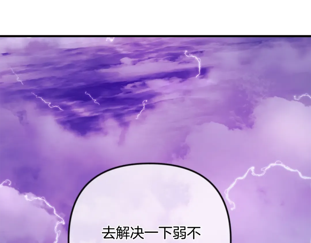 第四季完结篇 暗流涌动 第226页