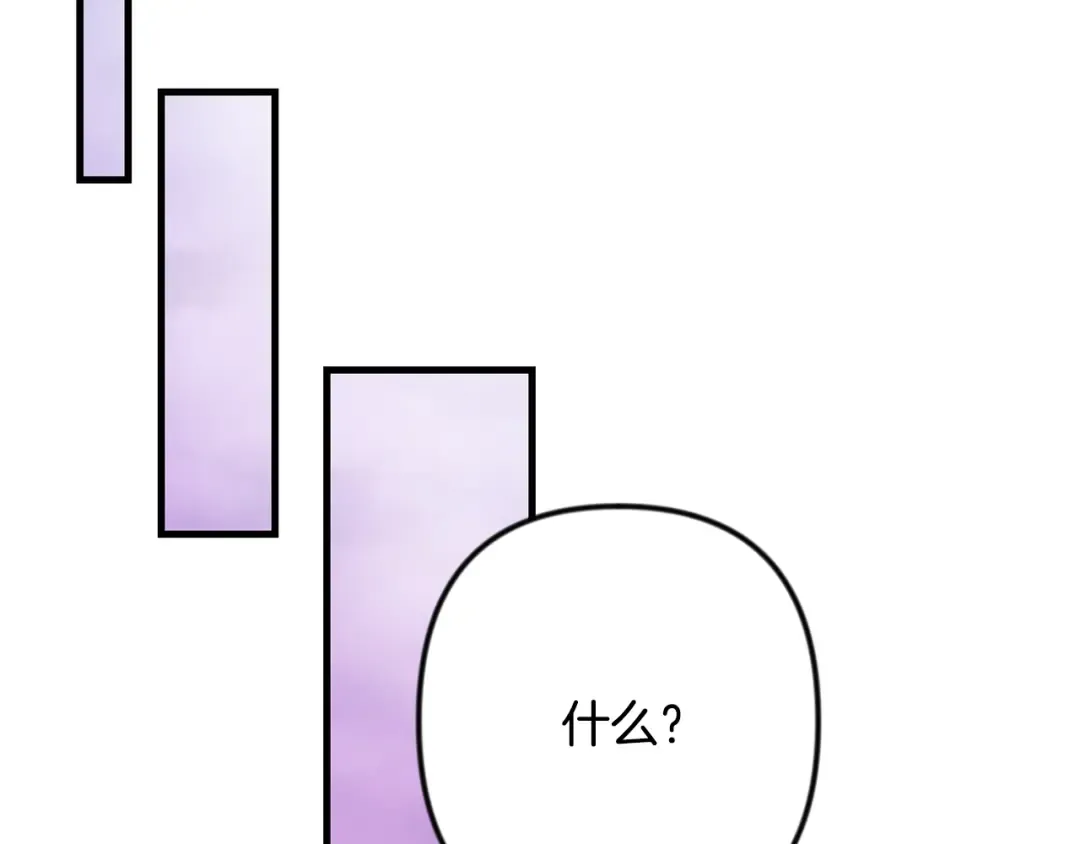 第四季完结篇 暗流涌动 第230页
