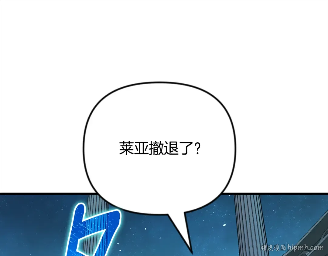 第四季完结篇 暗流涌动 第232页