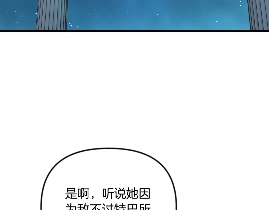 第四季完结篇 暗流涌动 第235页