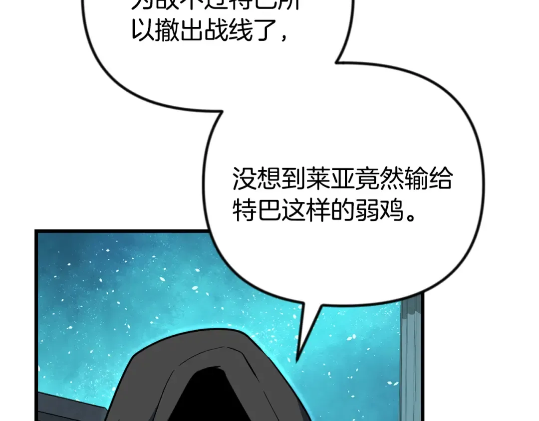 第四季完结篇 暗流涌动 第236页