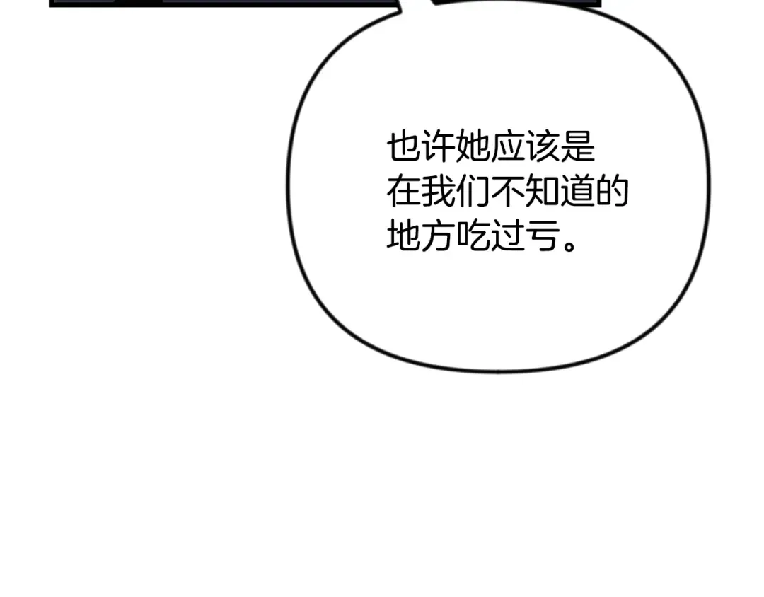 第四季完结篇 暗流涌动 第238页