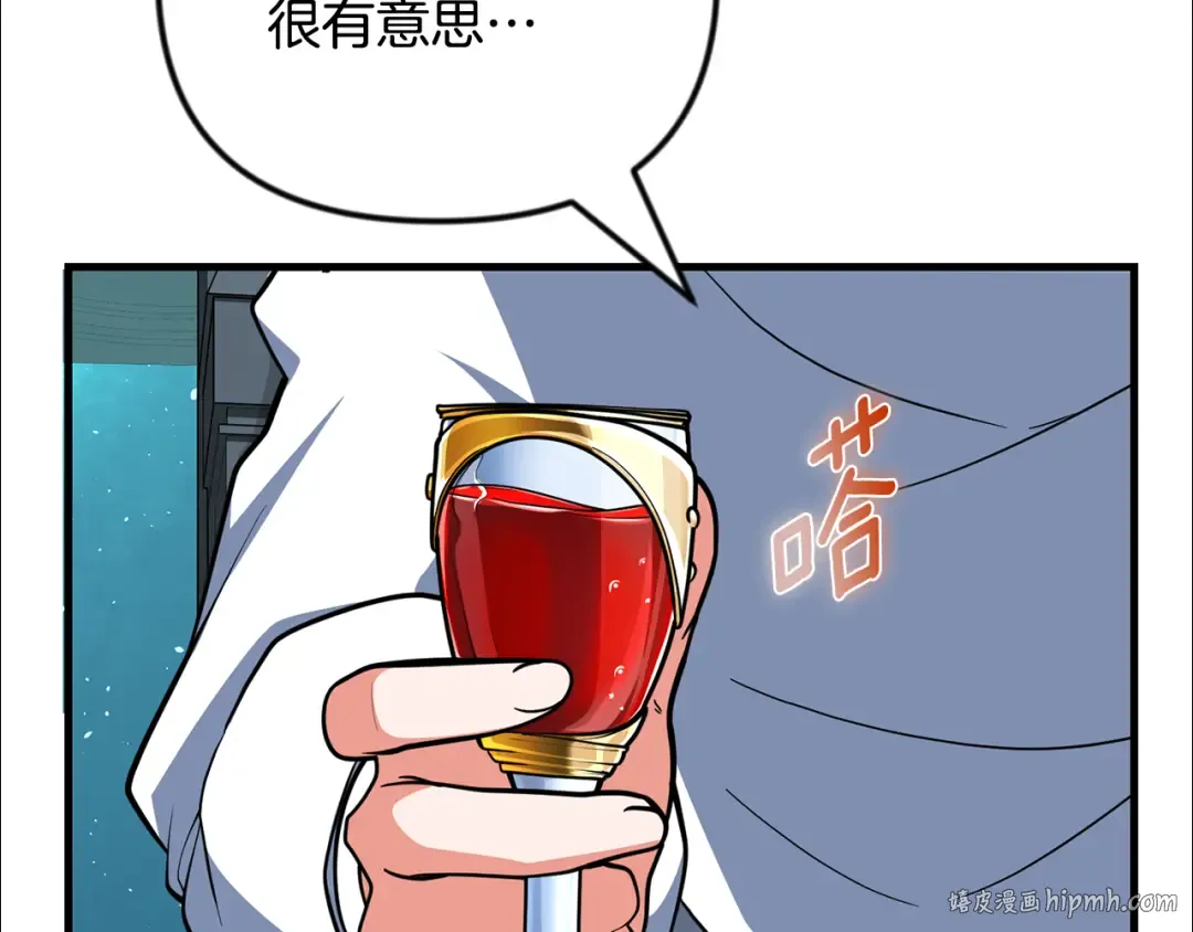 第四季完结篇 暗流涌动 第240页
