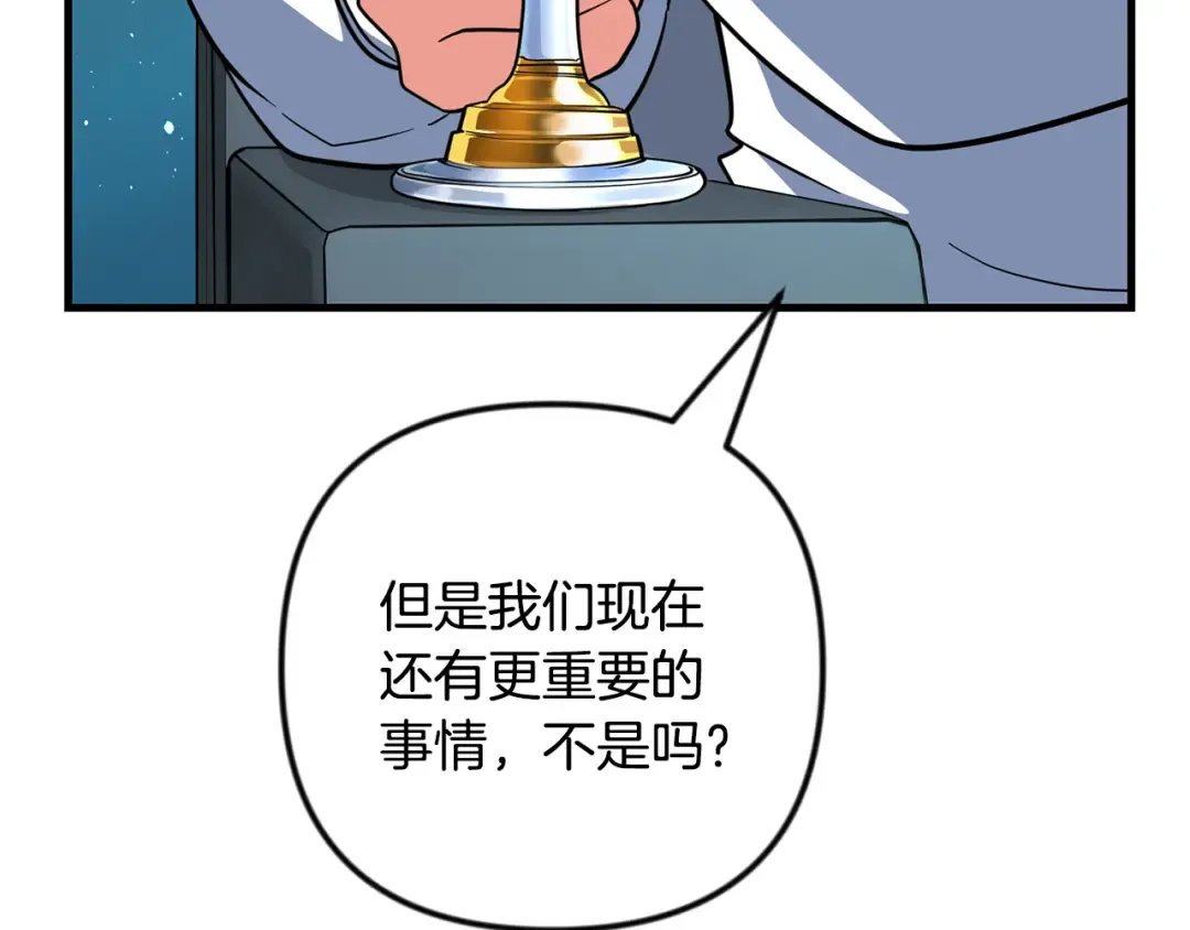 第四季完结篇 暗流涌动 第241页