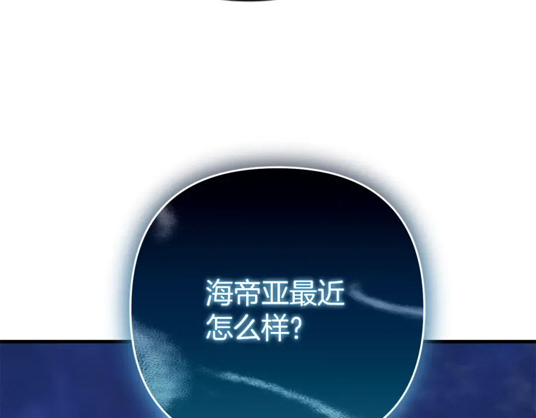 第四季完结篇 暗流涌动 第242页