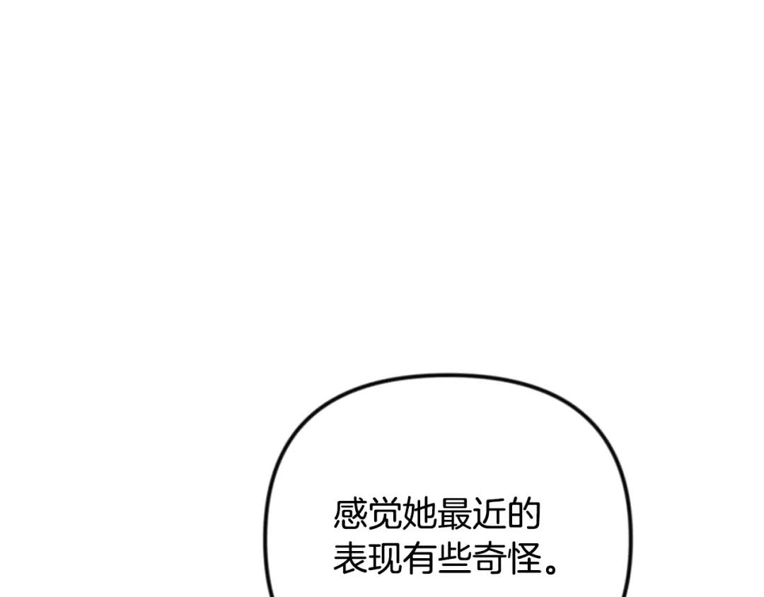 第四季完结篇 暗流涌动 第246页