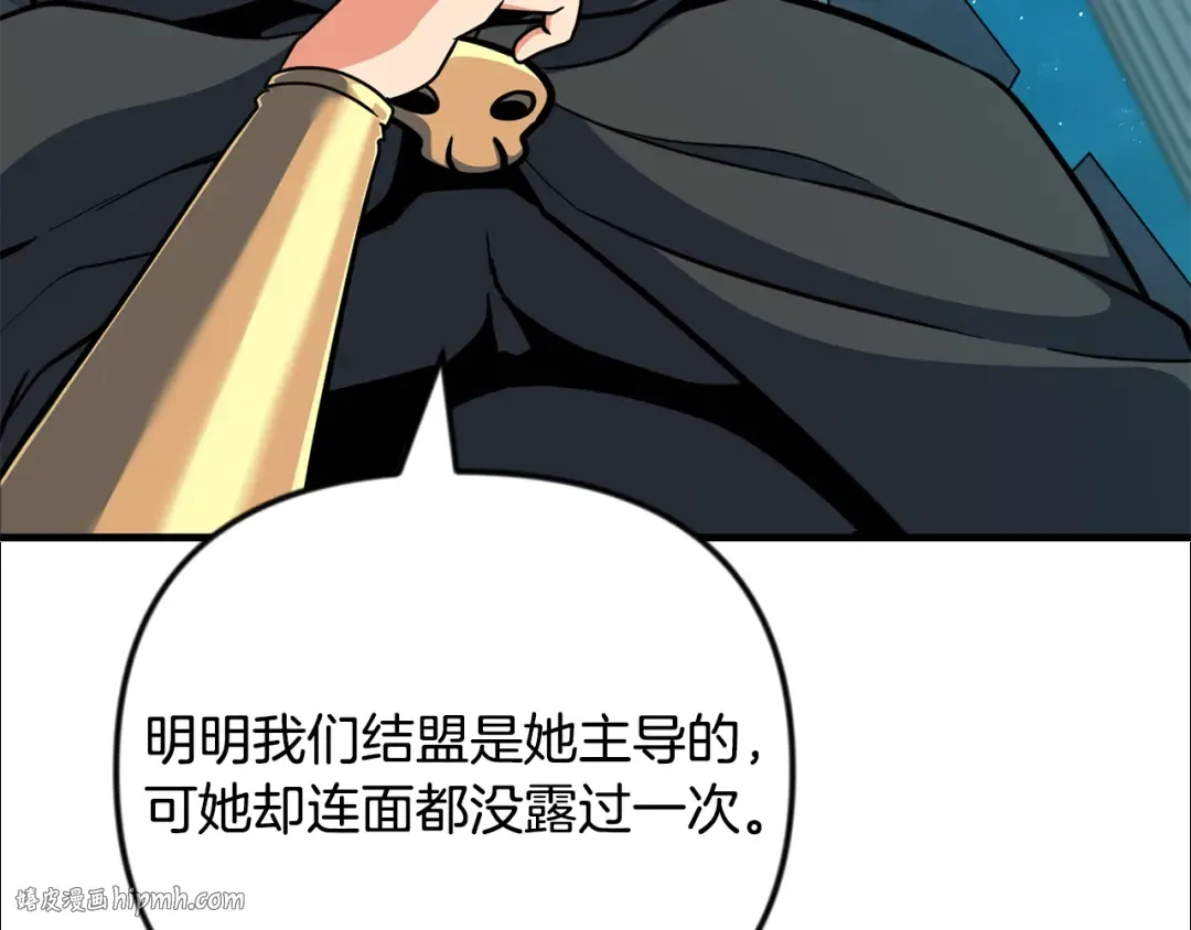 第四季完结篇 暗流涌动 第248页