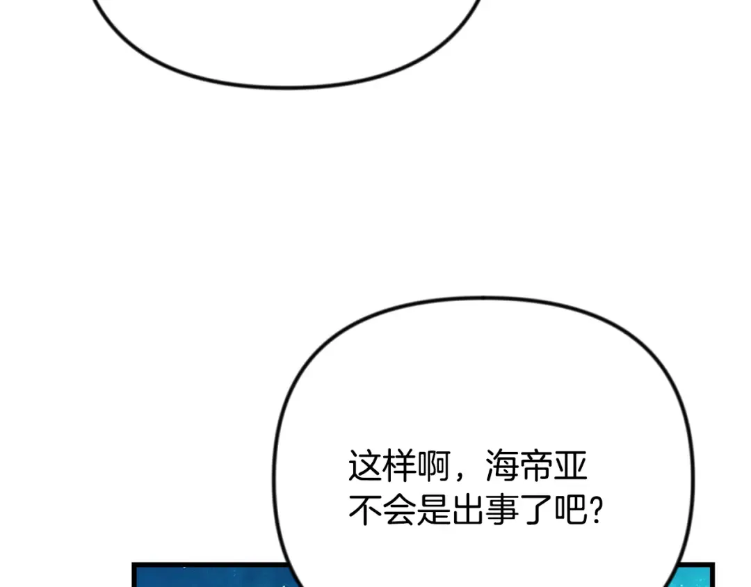 第四季完结篇 暗流涌动 第249页