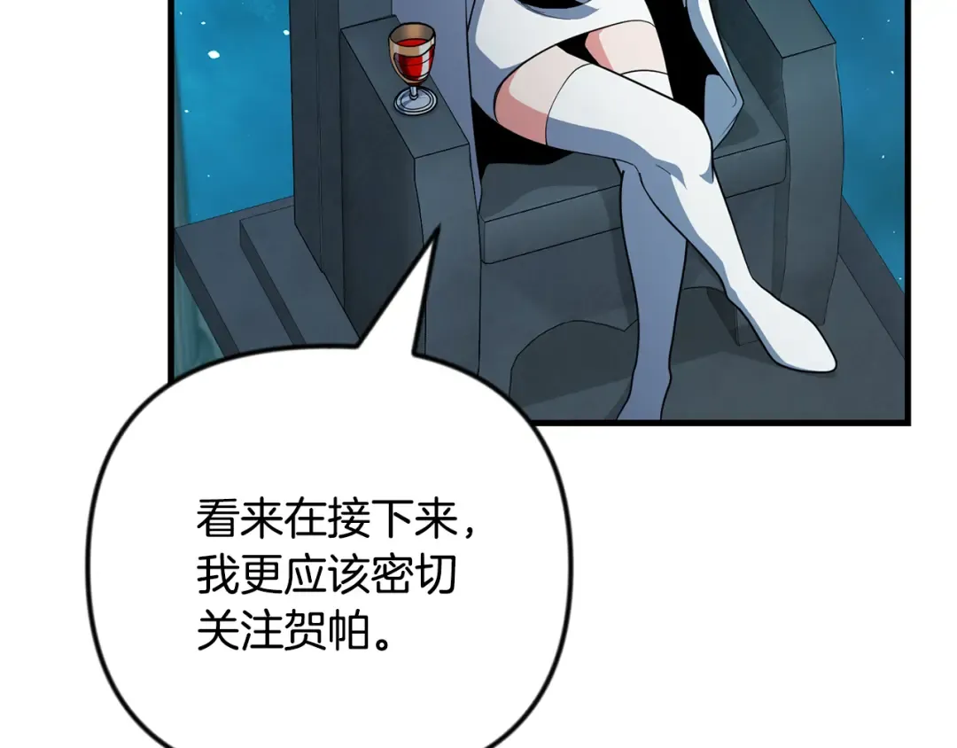 第四季完结篇 暗流涌动 第251页