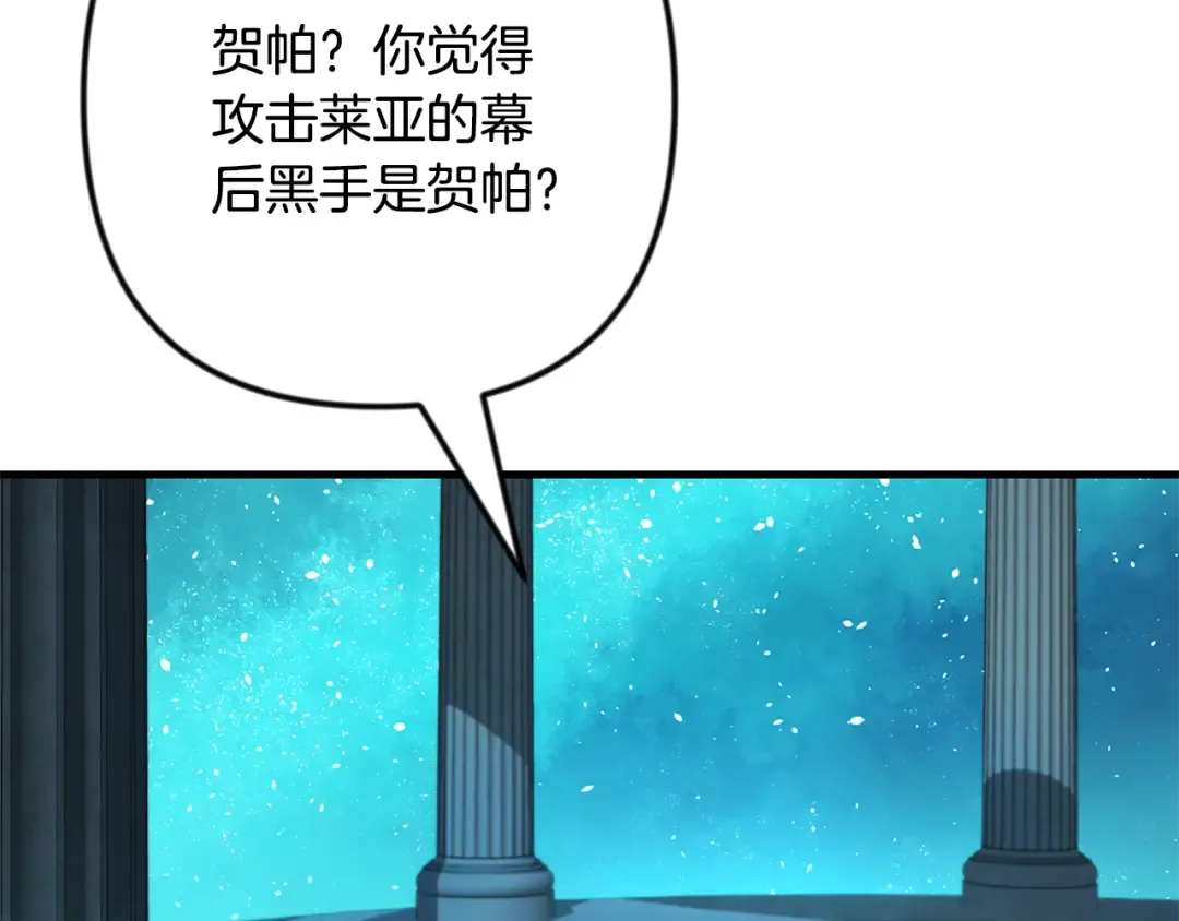 第四季完结篇 暗流涌动 第253页