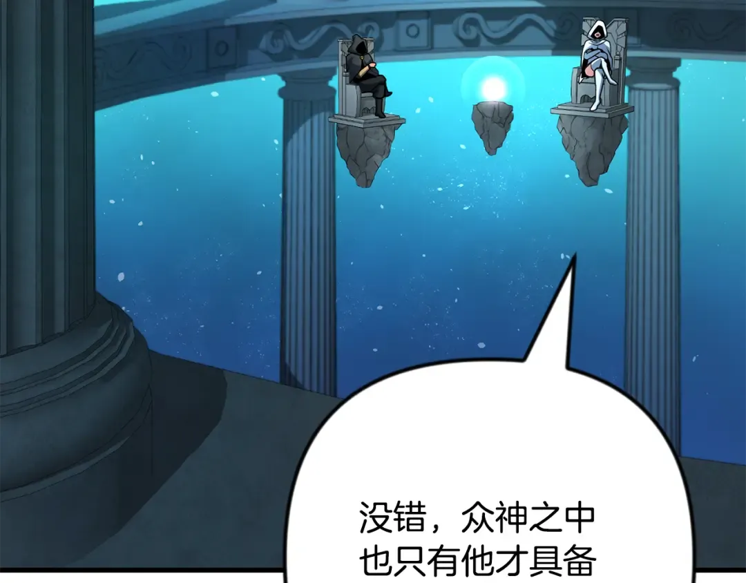 第四季完结篇 暗流涌动 第254页