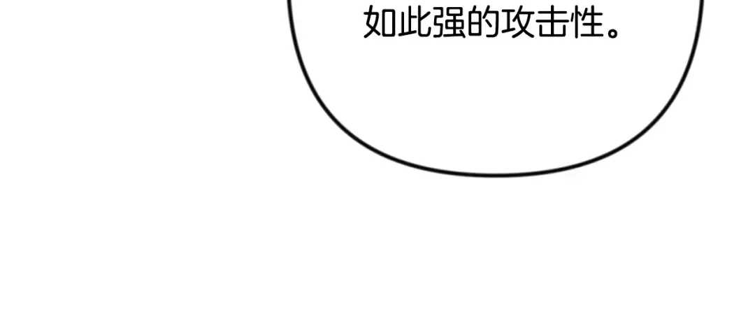 第四季完结篇 暗流涌动 第255页