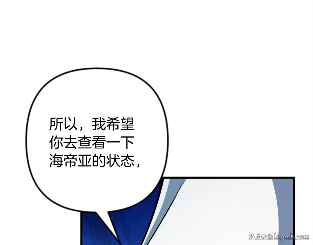 第四季完结篇 暗流涌动 第256页