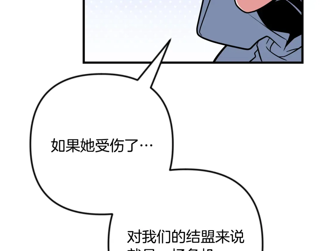 第四季完结篇 暗流涌动 第258页