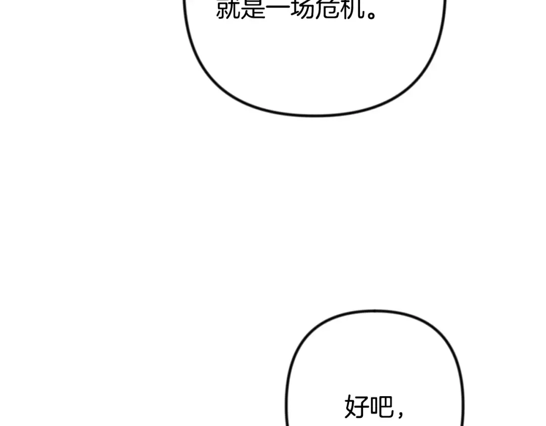 第四季完结篇 暗流涌动 第259页