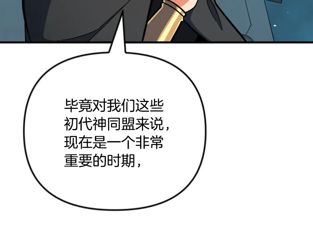 第四季完结篇 暗流涌动 第261页
