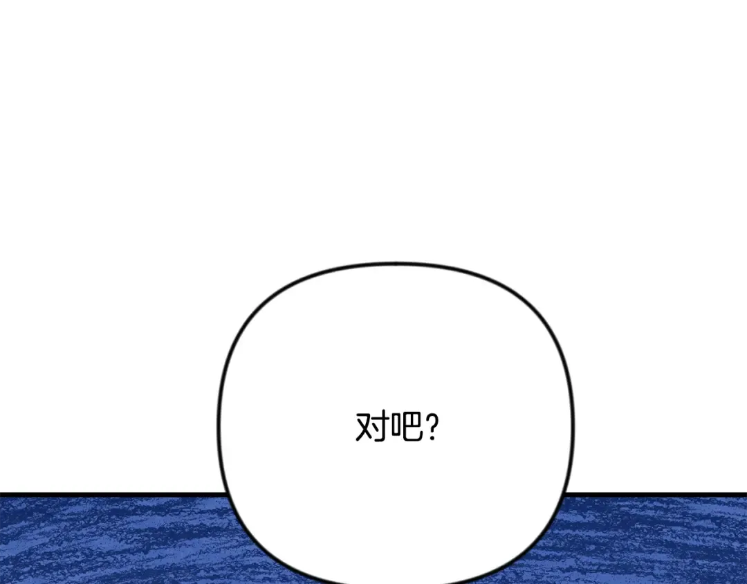 第四季完结篇 暗流涌动 第263页