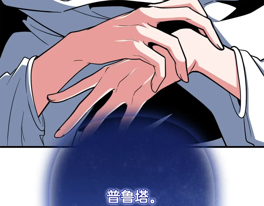 第四季完结篇 暗流涌动 第266页