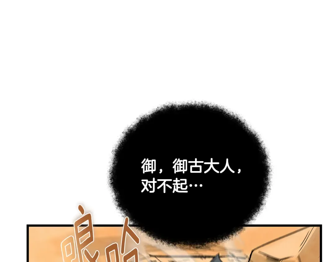 第四季完结篇 暗流涌动 第286页